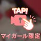 今からえちえち🍓🤍
