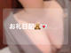 🤍お礼です。