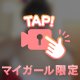 ゆれるおっぱいは好きですか？