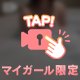 ぐっすり