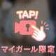 満足させます🍓