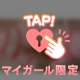 たくさんいじめて