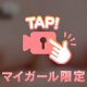 暑さに負けない！