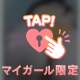 6/2  12:00〜のお兄様へ💌