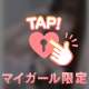 7/8  17:15〜のお兄様へ💌