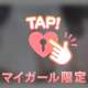 きもちいいことする…？