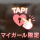 帰!◝(  ˙ ꒳ ˙  )◜
