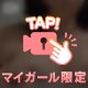 帰!◝(  ˙ ꒳ ˙  )◜