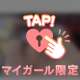 [お題]from:スマホチェックさん