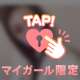 お礼💌びぃーなすのお兄様