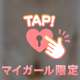時間帯がどーしよ…///