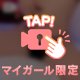 出勤だよー！