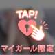 ありがとうございました♪