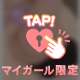 いれてみる？？♡