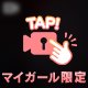 すごいよ///♡