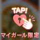 最近のブーム･･･♡