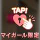 25日20時半セレナーデの仲良し様♡