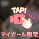 深夜デート👫💓