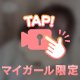 お仕事終わり💕