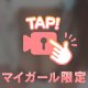 しゅみ