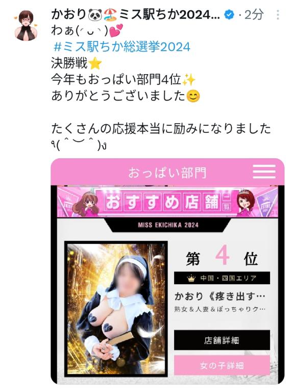 写メ日記サムネイル