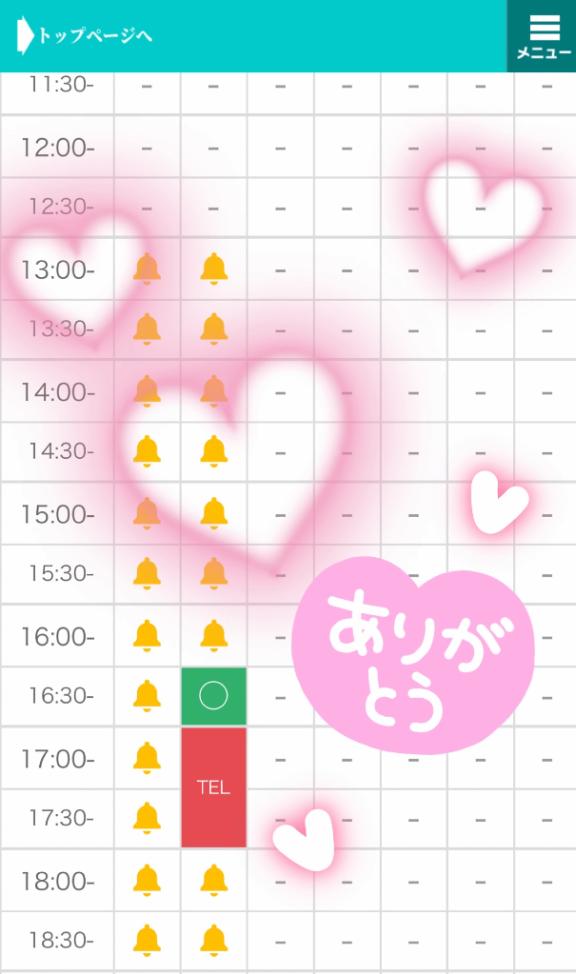 写メ日記サムネイル