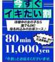 今すぐイキたい割