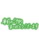21日ご予約