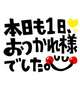 お礼日記💌
