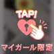 今日は、大チャンス。
