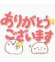 お礼◇