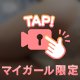 お尻見てね💞