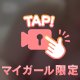 全裸で……