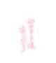 12日ご自宅ご新規様ꯁꯧ