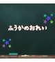おれい【アラジン606のおにいさま】