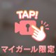 ベッドタイムにエロいこはく