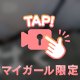 恥ずかし//////