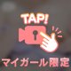たぷん❤︎