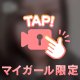 おれい🧸💌