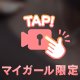 ありがとう♡