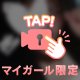 はやく会いたいね