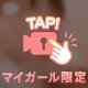 アツアツのトロトロ