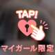 ご覧下さい、この見事な乳カーテン。