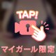 いっぱい出していーよ♡