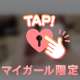 💌8/23レスティーご新規さま