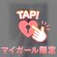💌8/23タウン本指名さま