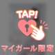 💌8/24ファイン本指名さま