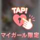 あまあまな、、、