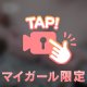 挟まれる？？