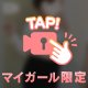 傘！！